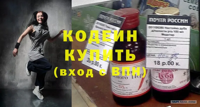 Кодеиновый сироп Lean Purple Drank  Ангарск 