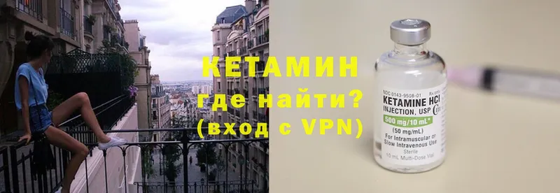 как найти закладки  Ангарск  Кетамин ketamine 